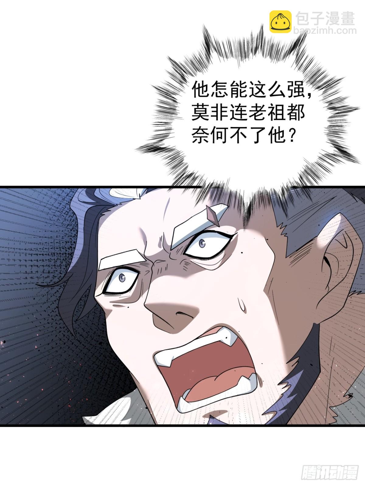 我的徒弟居然是女帝 - 協商 - 2