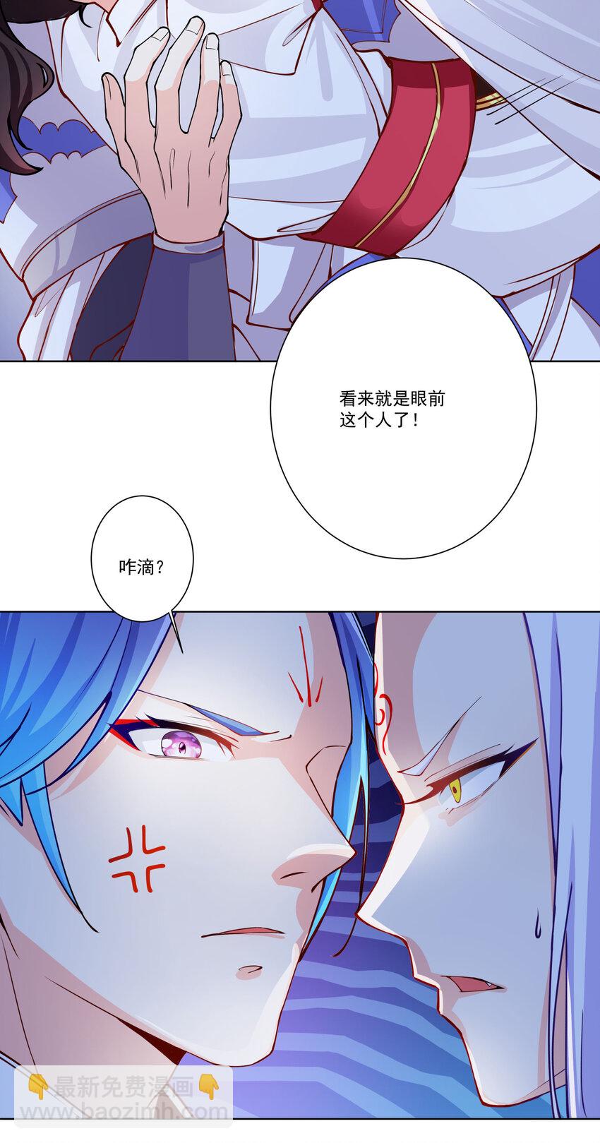 我的徒弟居然是女帝 - 12 風雨欲來(1/2) - 3