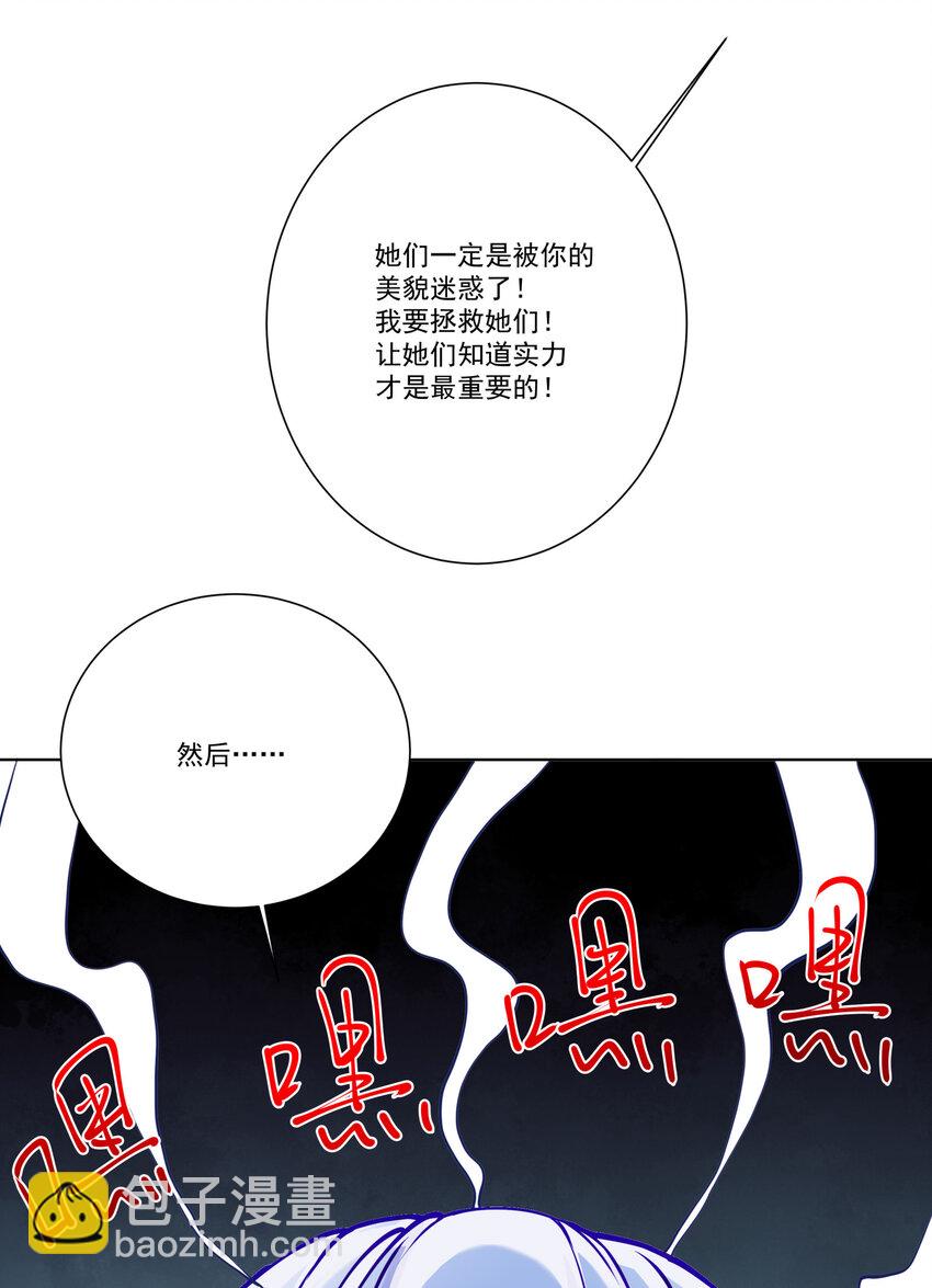 我的徒弟居然是女帝 - 12 風雨欲來(1/2) - 4