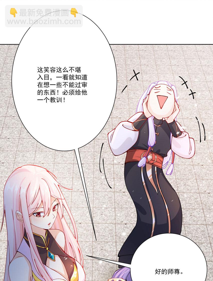 我的徒弟居然是女帝 - 12 風雨欲來(1/2) - 6