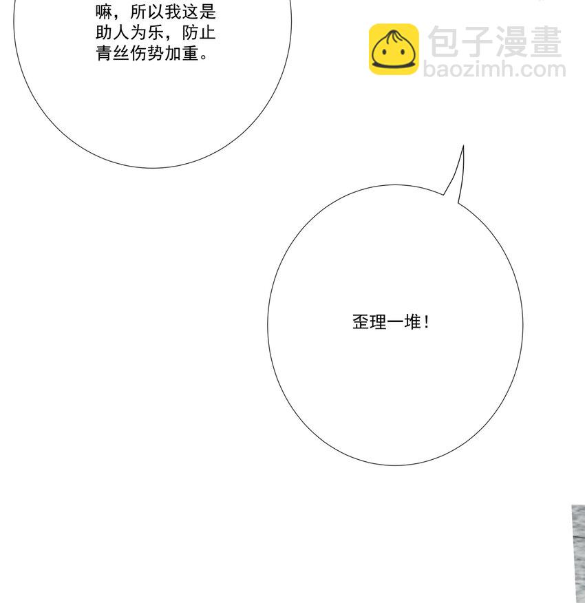 我的徒弟居然是女帝 - 12 風雨欲來(1/2) - 3