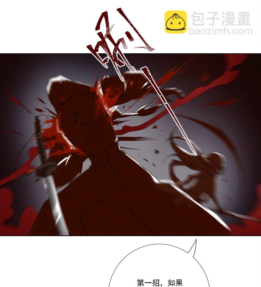 我的徒弟居然是女帝 - 12 風雨欲來(1/2) - 8