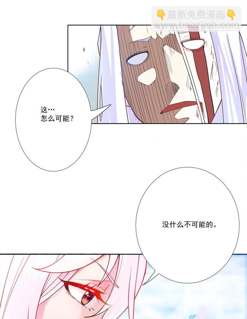 我的徒弟居然是女帝 - 12 風雨欲來(1/2) - 3