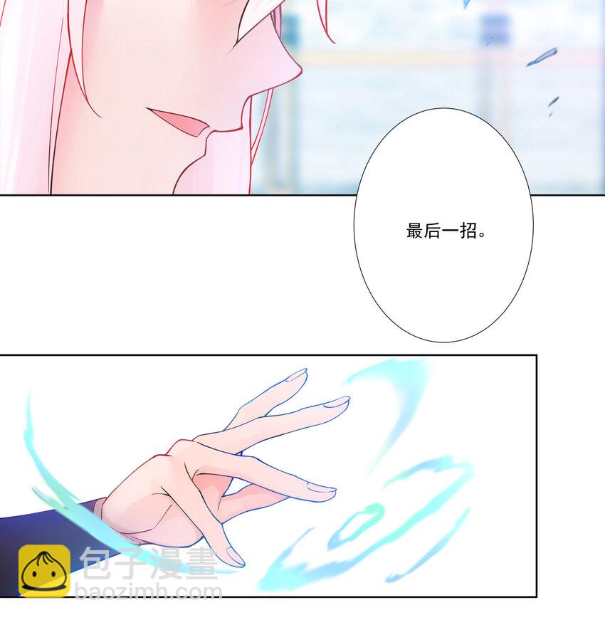 我的徒弟居然是女帝 - 12 風雨欲來(1/2) - 4