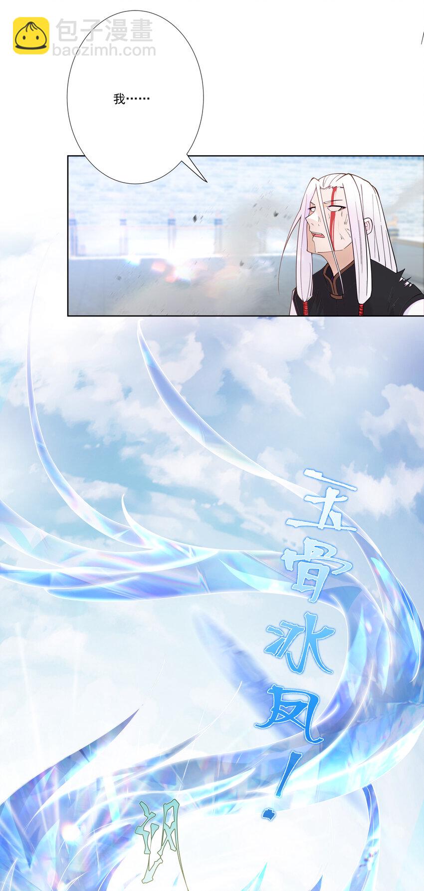 我的徒弟居然是女帝 - 12 風雨欲來(1/2) - 5