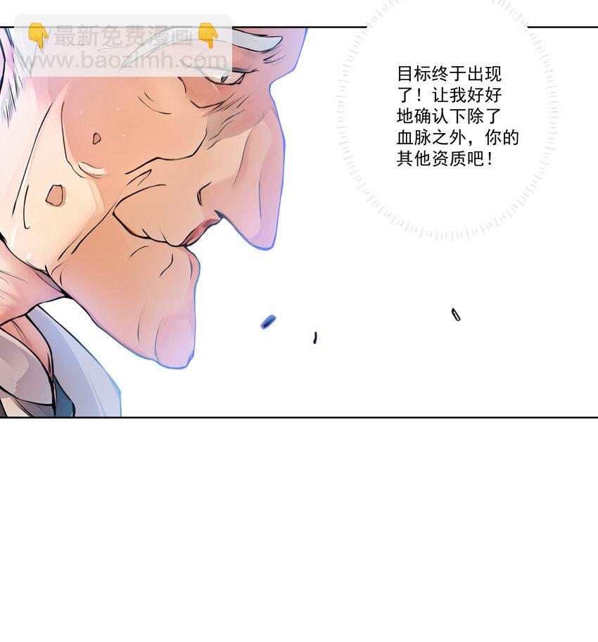 我的徒弟居然是女帝 - 12 風雨欲來(1/2) - 7