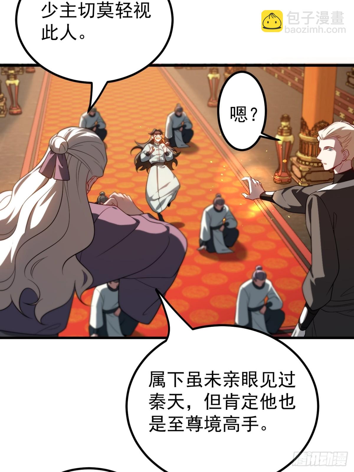 我的徒弟居然是女帝 - 青丘難 - 5