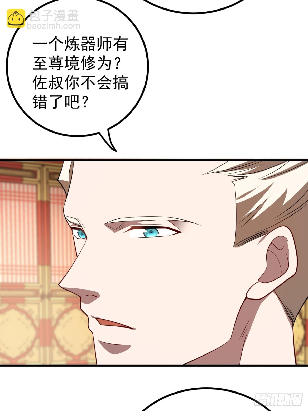 我的徒弟居然是女帝 - 青丘難 - 6