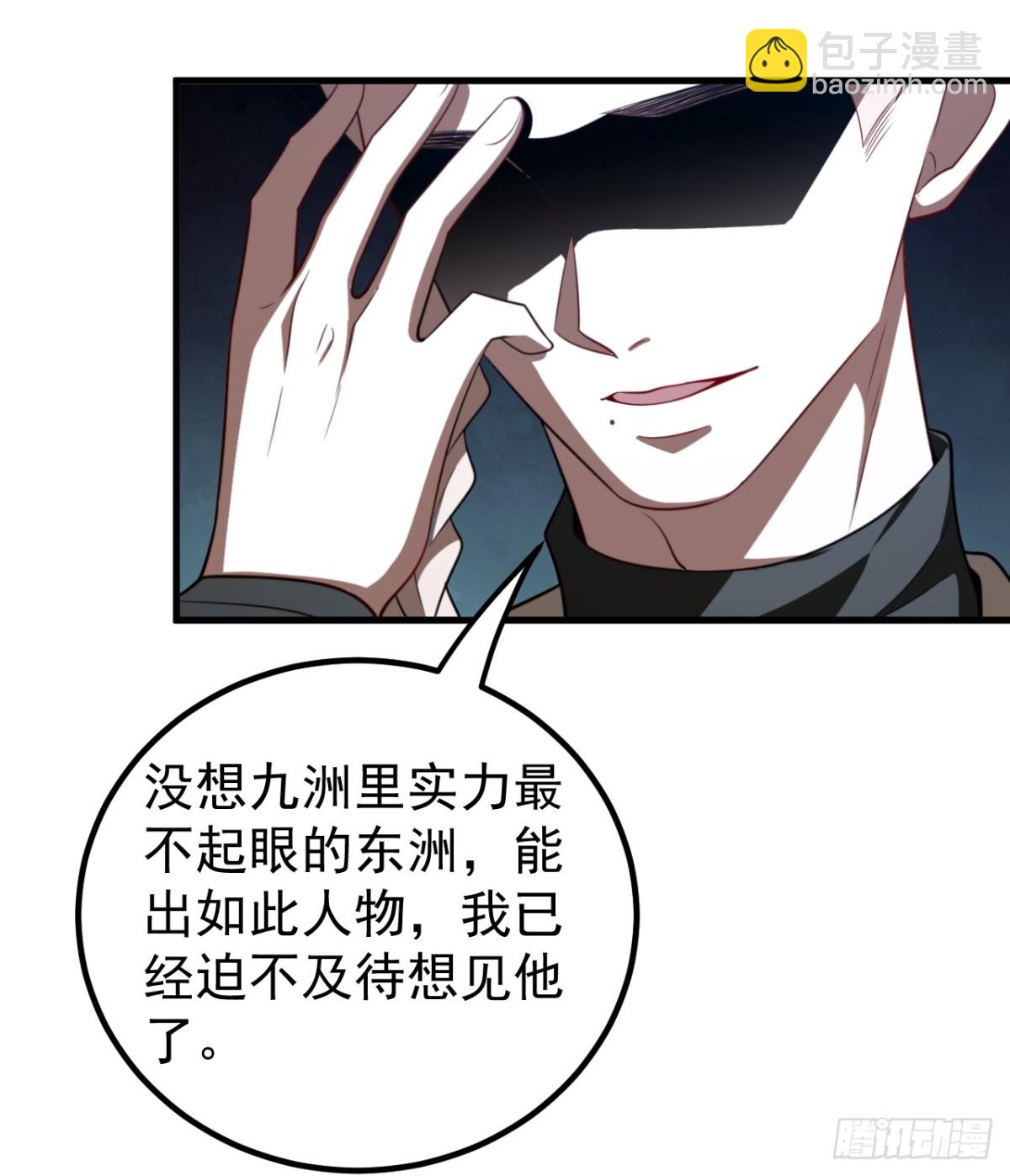 我的徒弟居然是女帝 - 青丘難 - 6