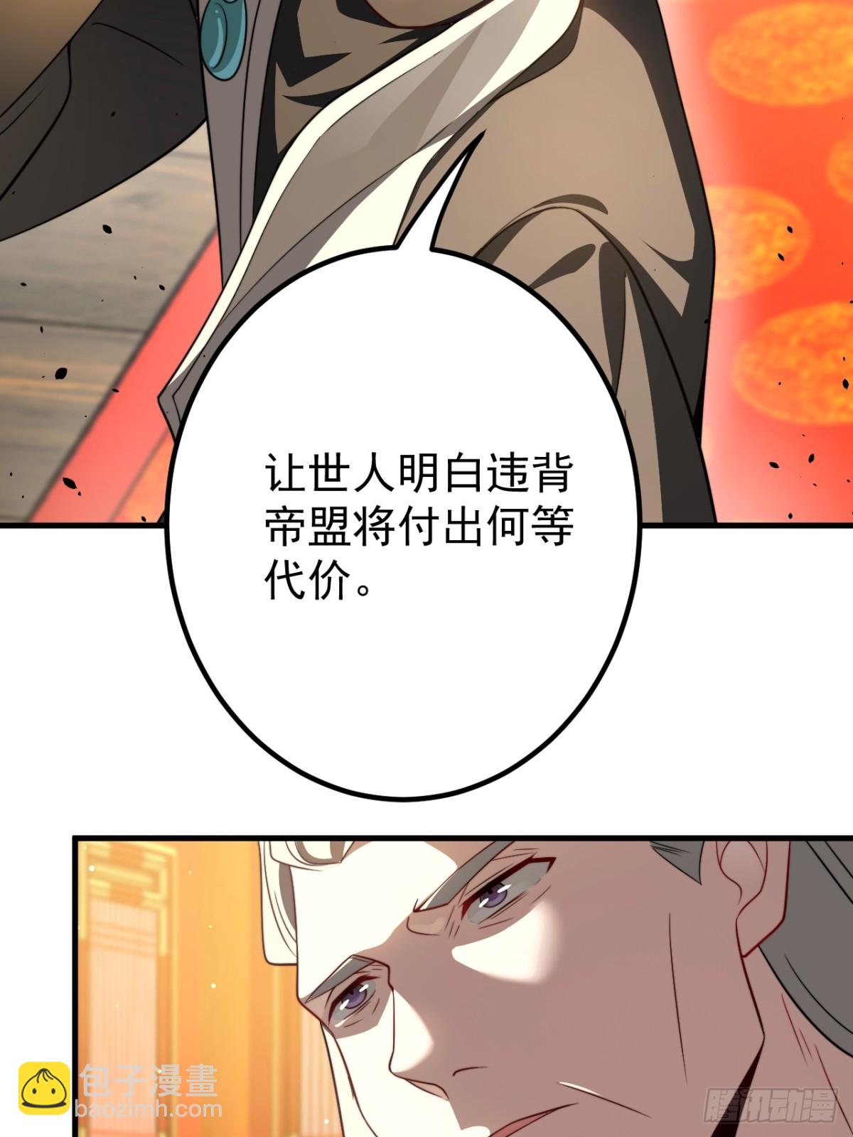 我的徒弟居然是女帝 - 青丘難 - 1