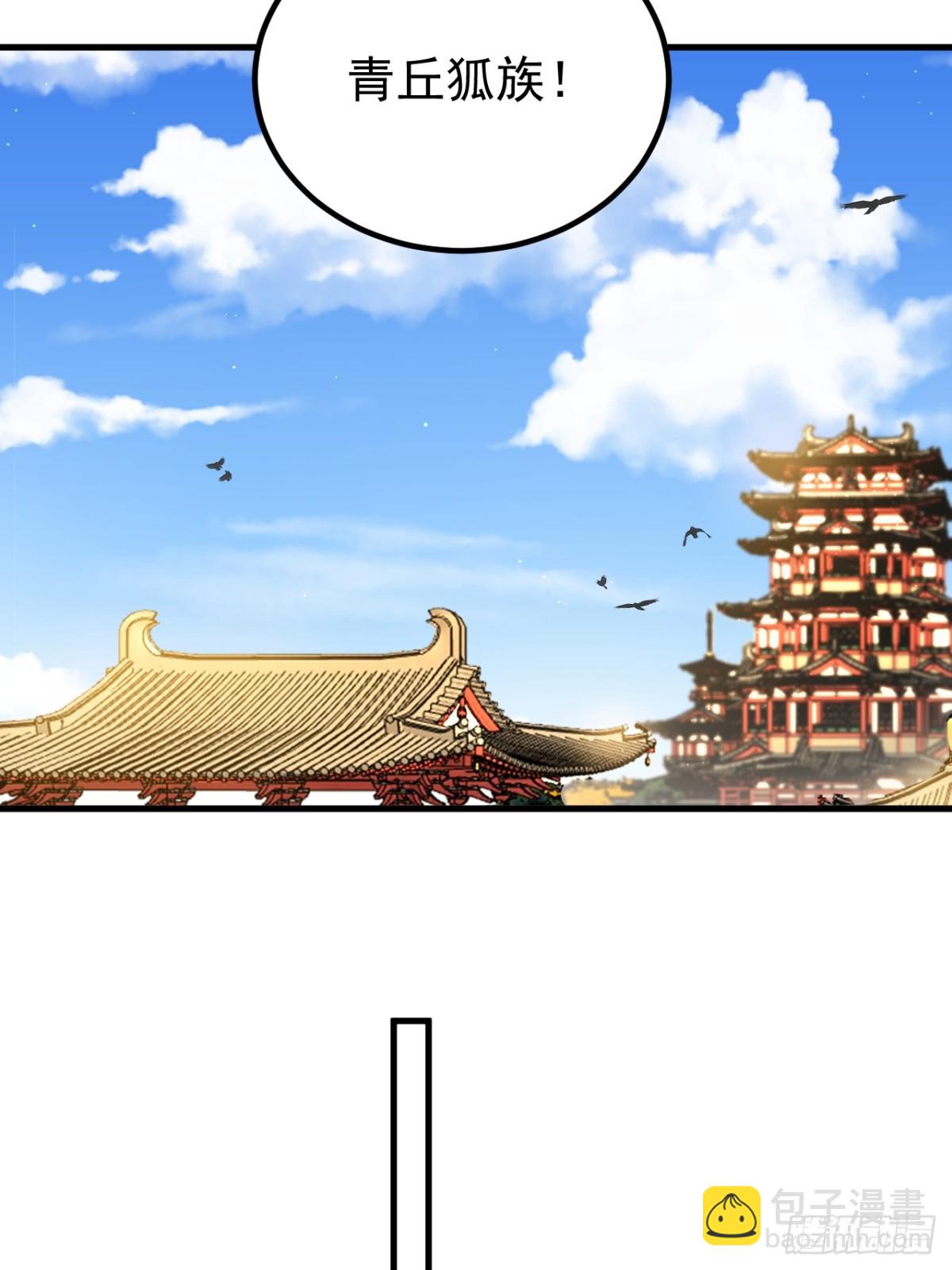 我的徒弟居然是女帝 - 青丘難 - 4