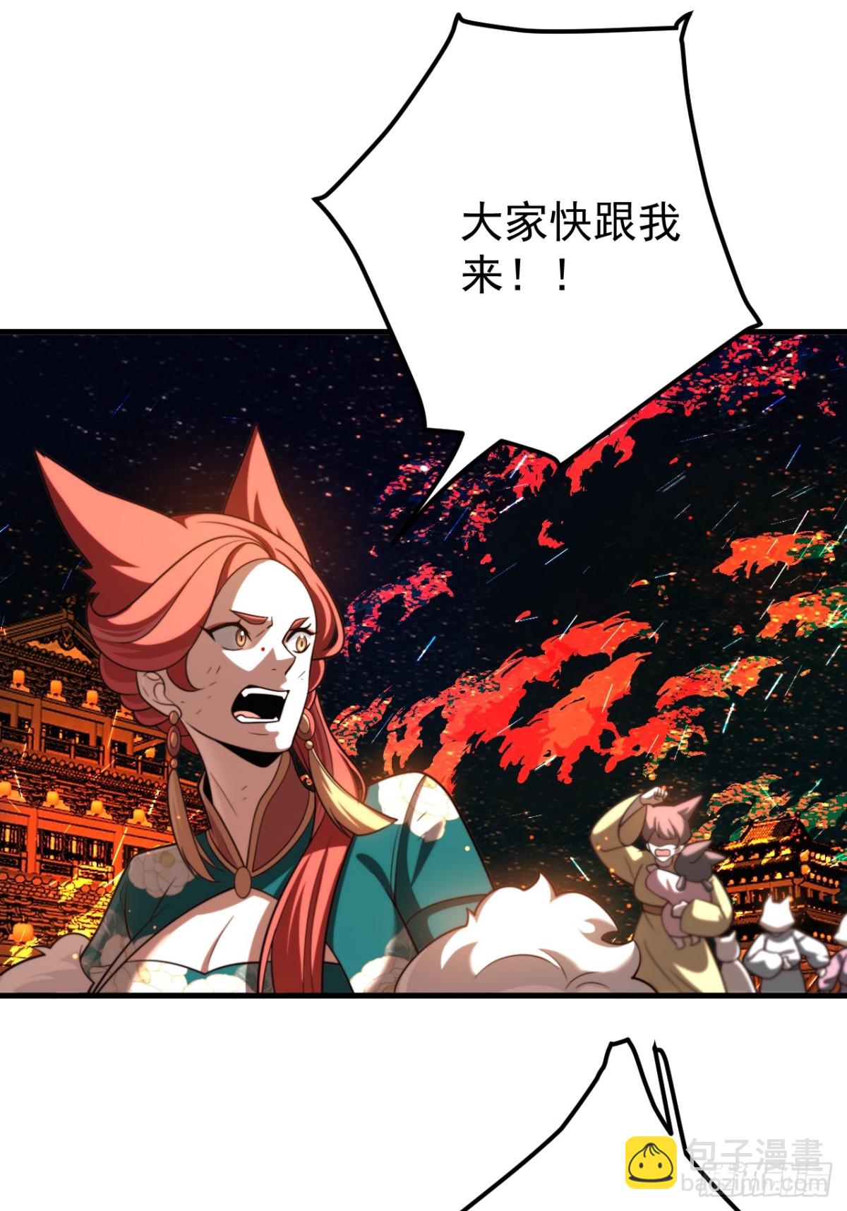 我的徒弟居然是女帝 - 青丘難 - 6