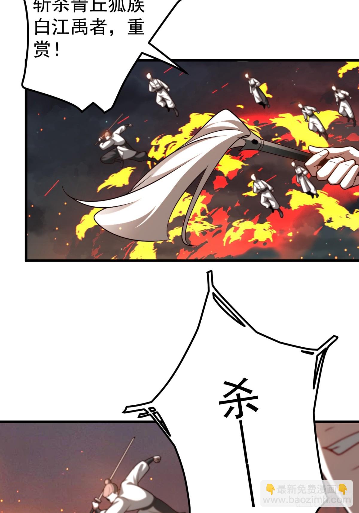 我的徒弟居然是女帝 - 青丘難 - 1