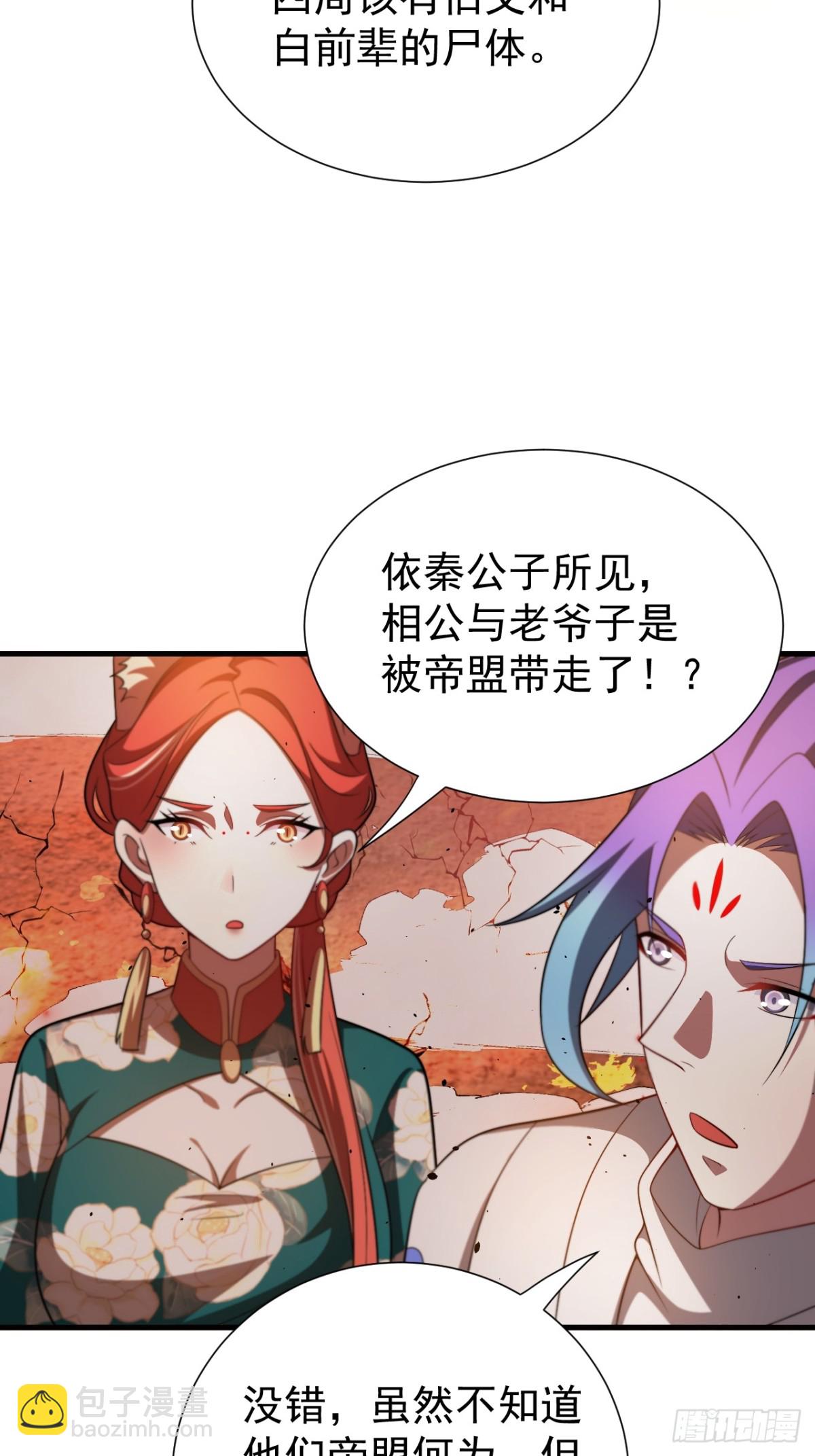 潜入军营-第125话