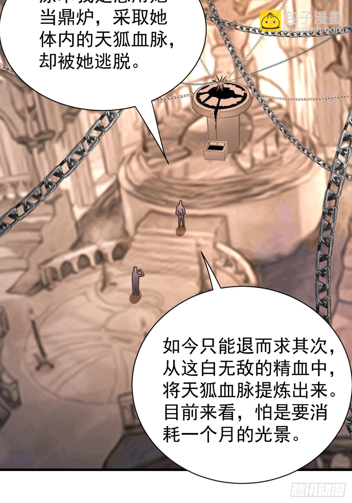 潜入军营-第125话