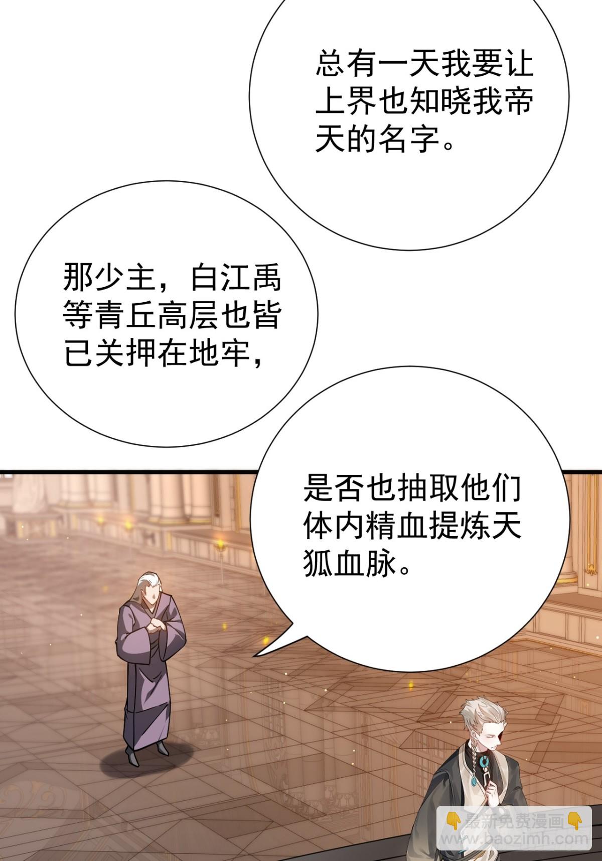 潜入军营-第125话