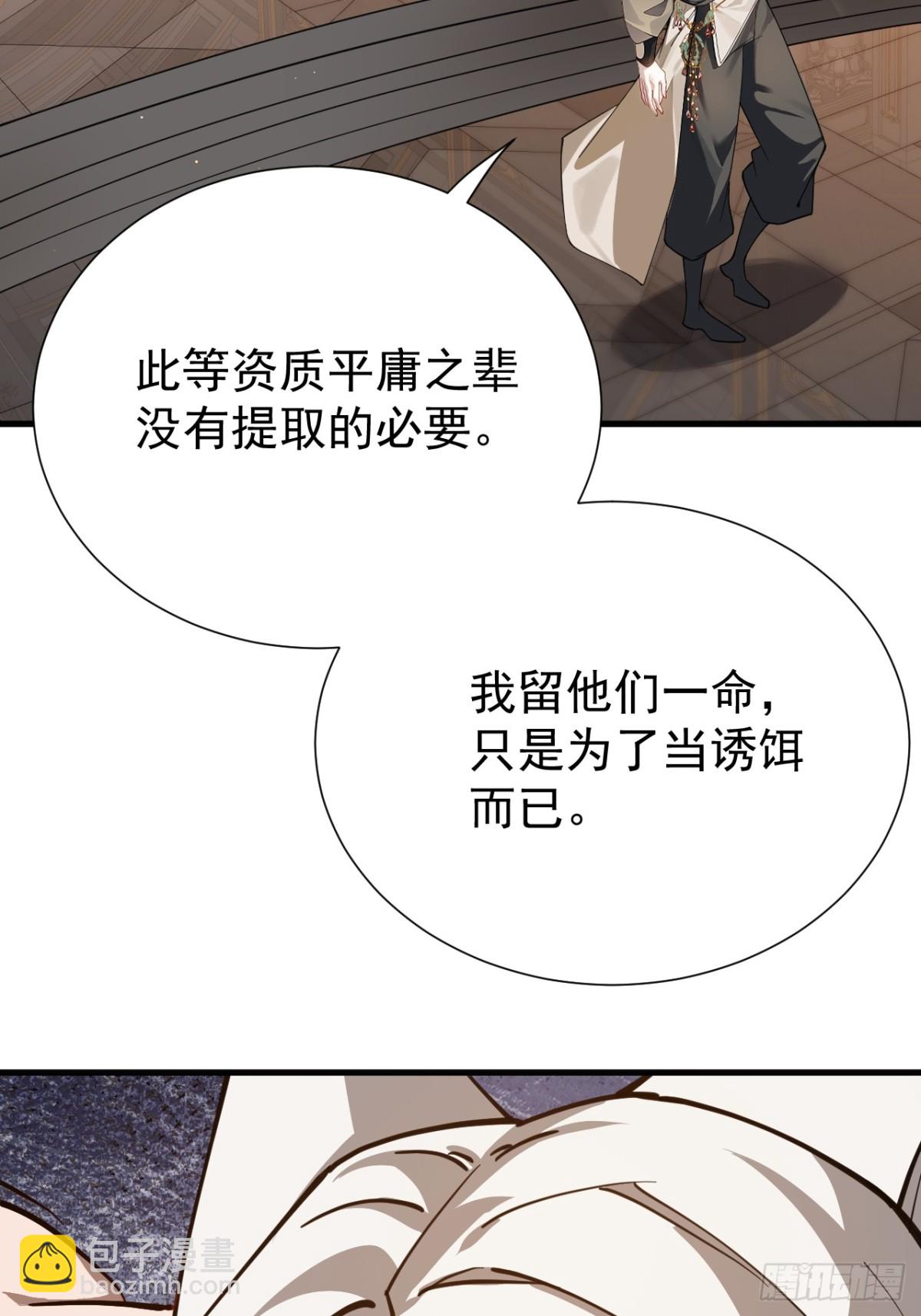 潜入军营-第125话