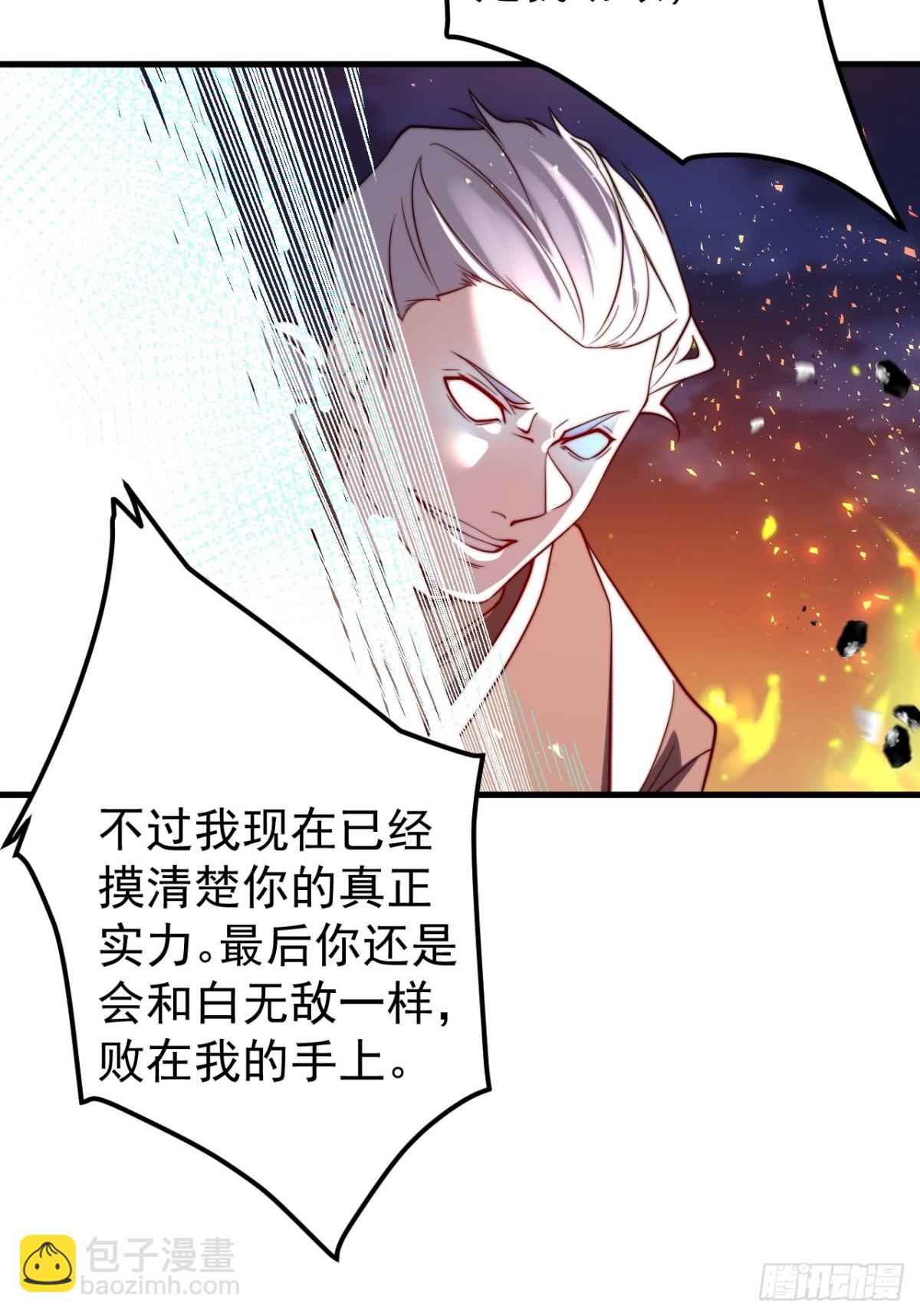 我的徒弟居然是女帝 - 離山 - 6
