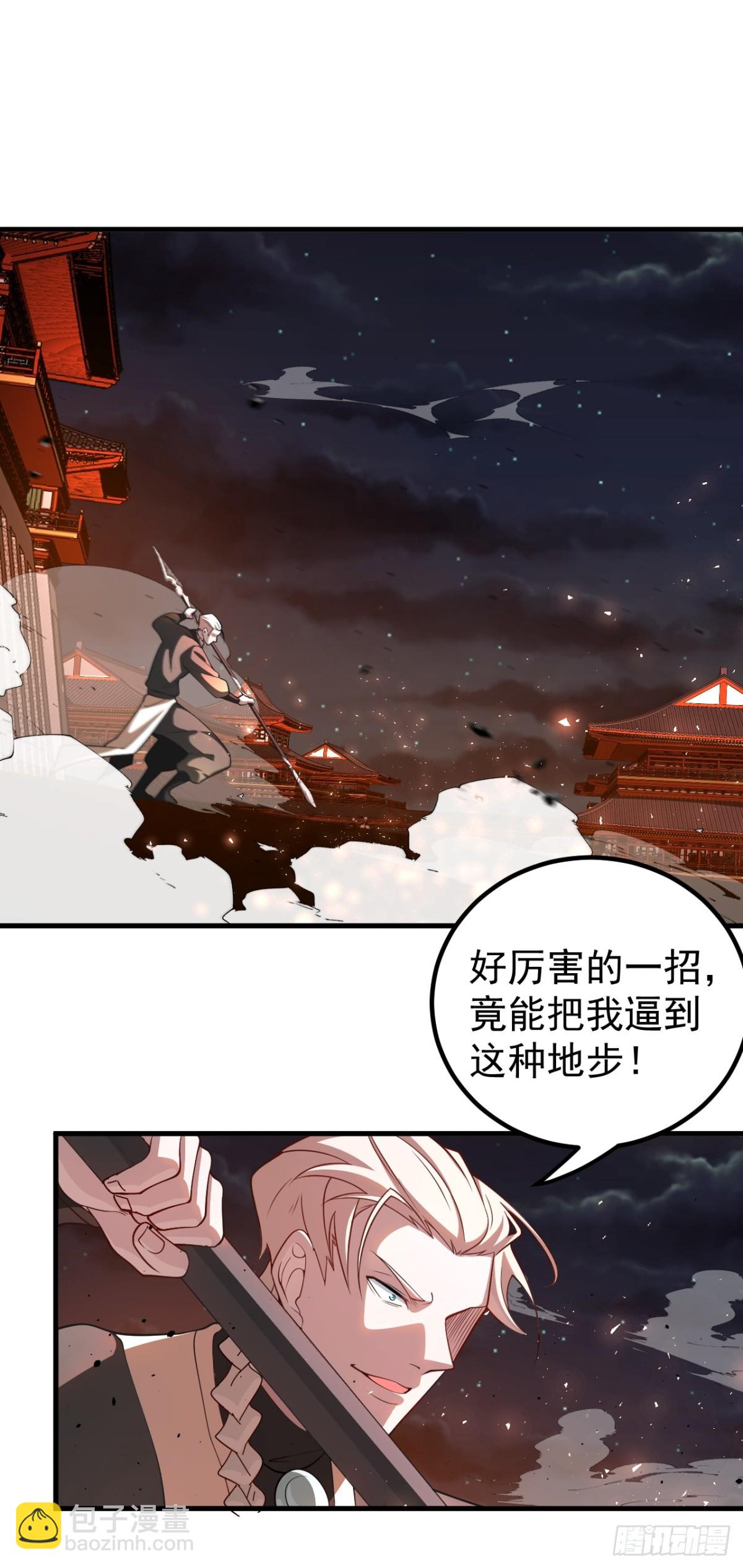 我的徒弟居然是女帝 - 離山 - 7
