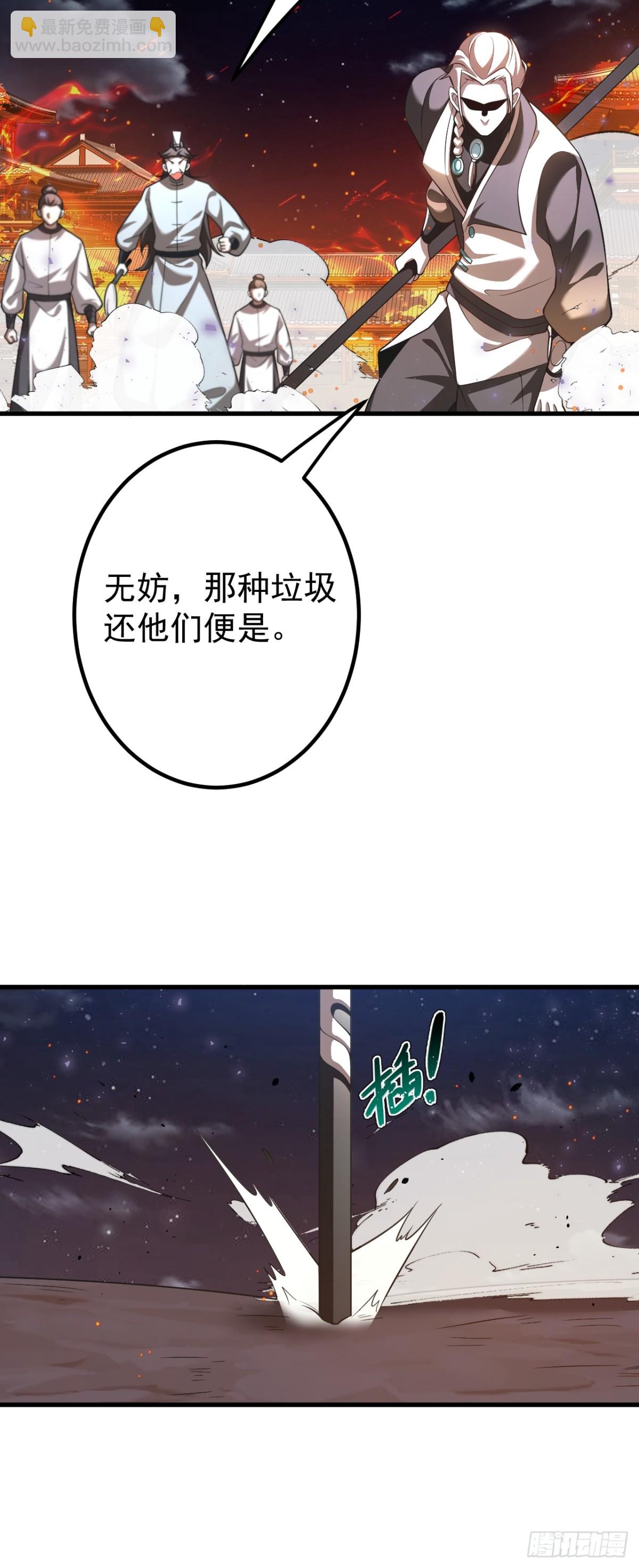 我的徒弟居然是女帝 - 離山 - 4