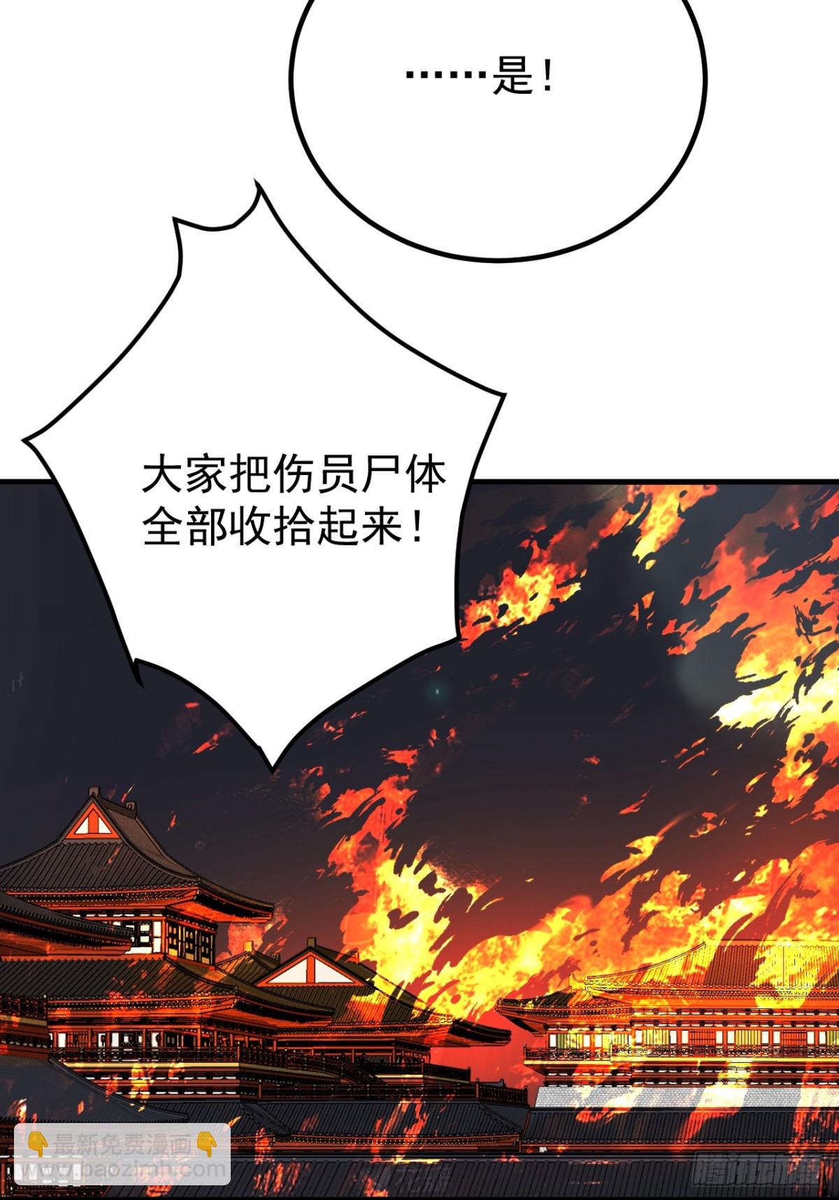 我的徒弟居然是女帝 - 離山 - 6