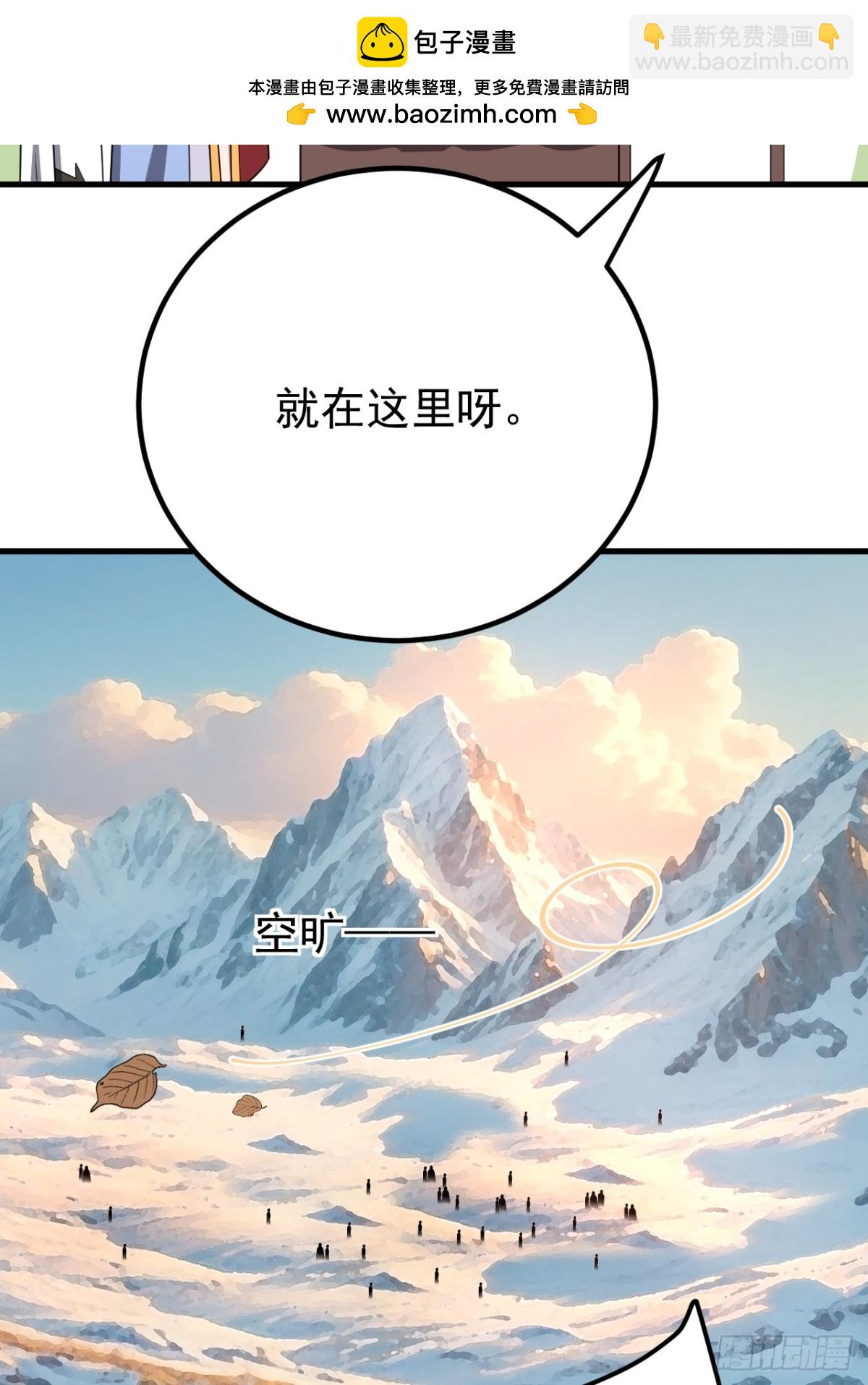 我的徒弟居然是女帝 - 至尊塔 - 3