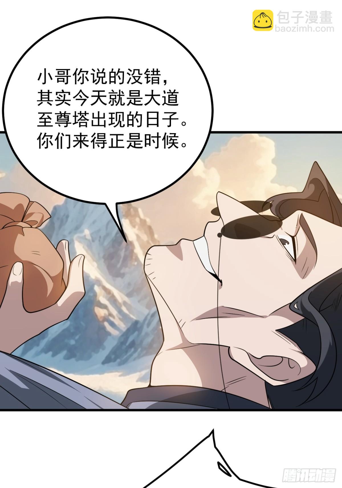 我的徒弟居然是女帝 - 至尊塔 - 7