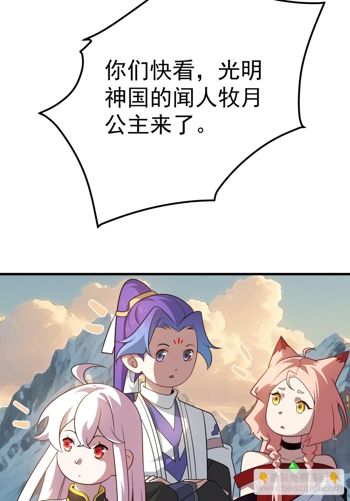 我的徒弟居然是女帝 - 至尊塔 - 1