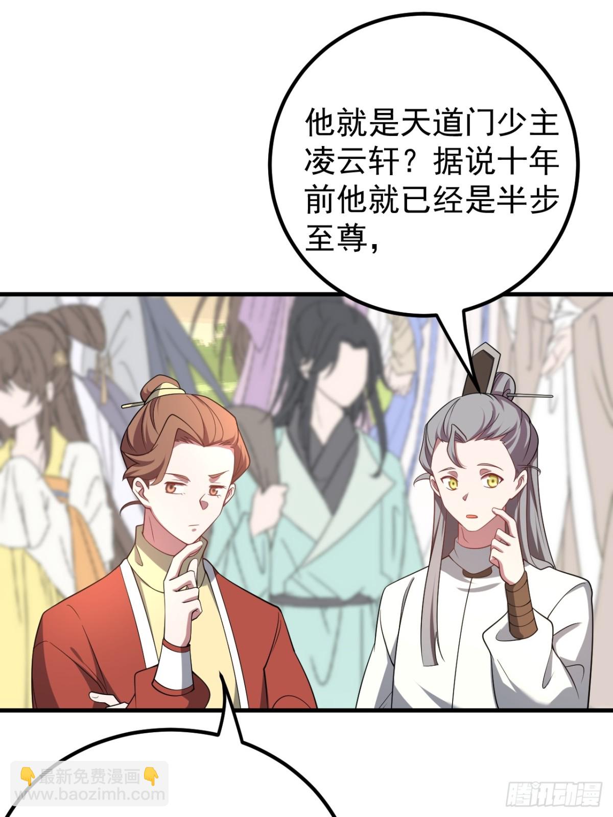 我的徒弟居然是女帝 - 至尊塔 - 7