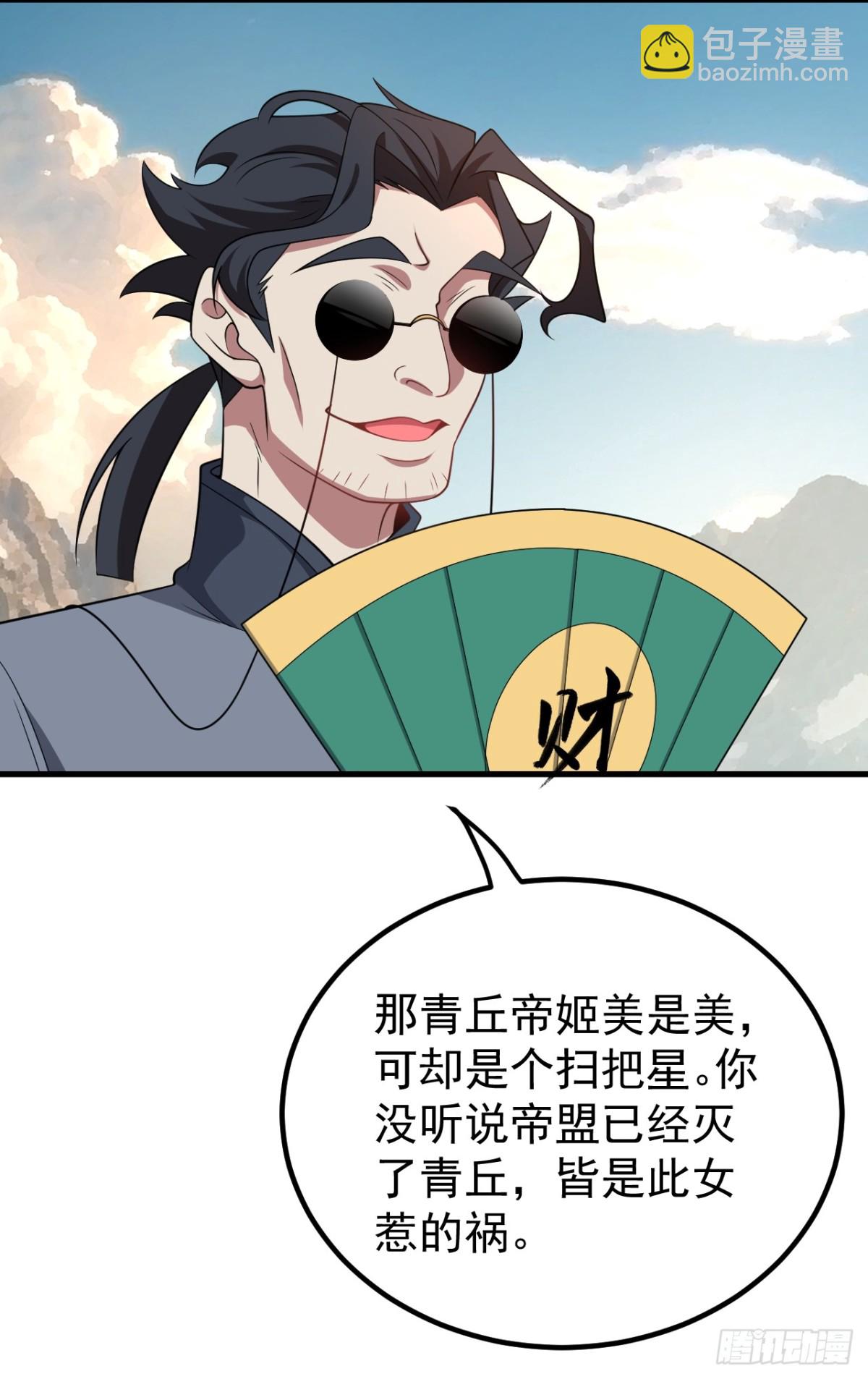 我的徒弟居然是女帝 - 至尊塔 - 5