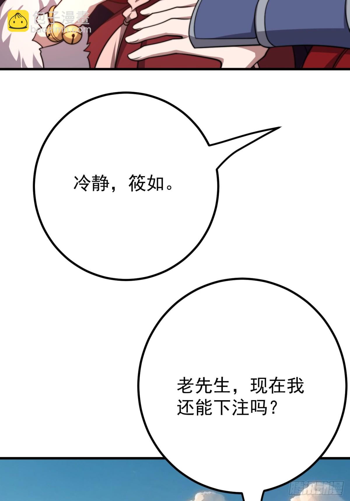 我的徒弟居然是女帝 - 至尊塔 - 7