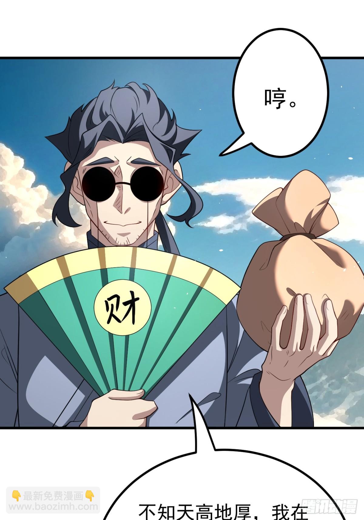 我的徒弟居然是女帝 - 至尊塔 - 2