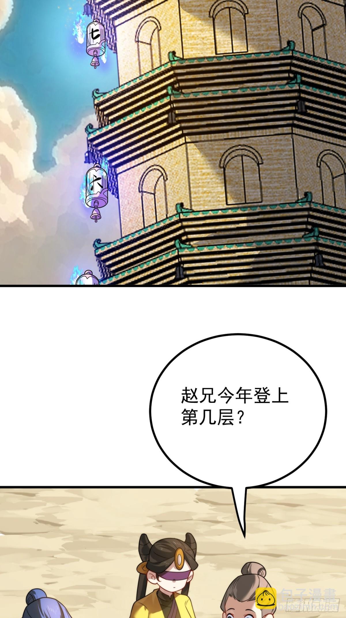 我的徒弟居然是女帝 - 敘舊 - 4