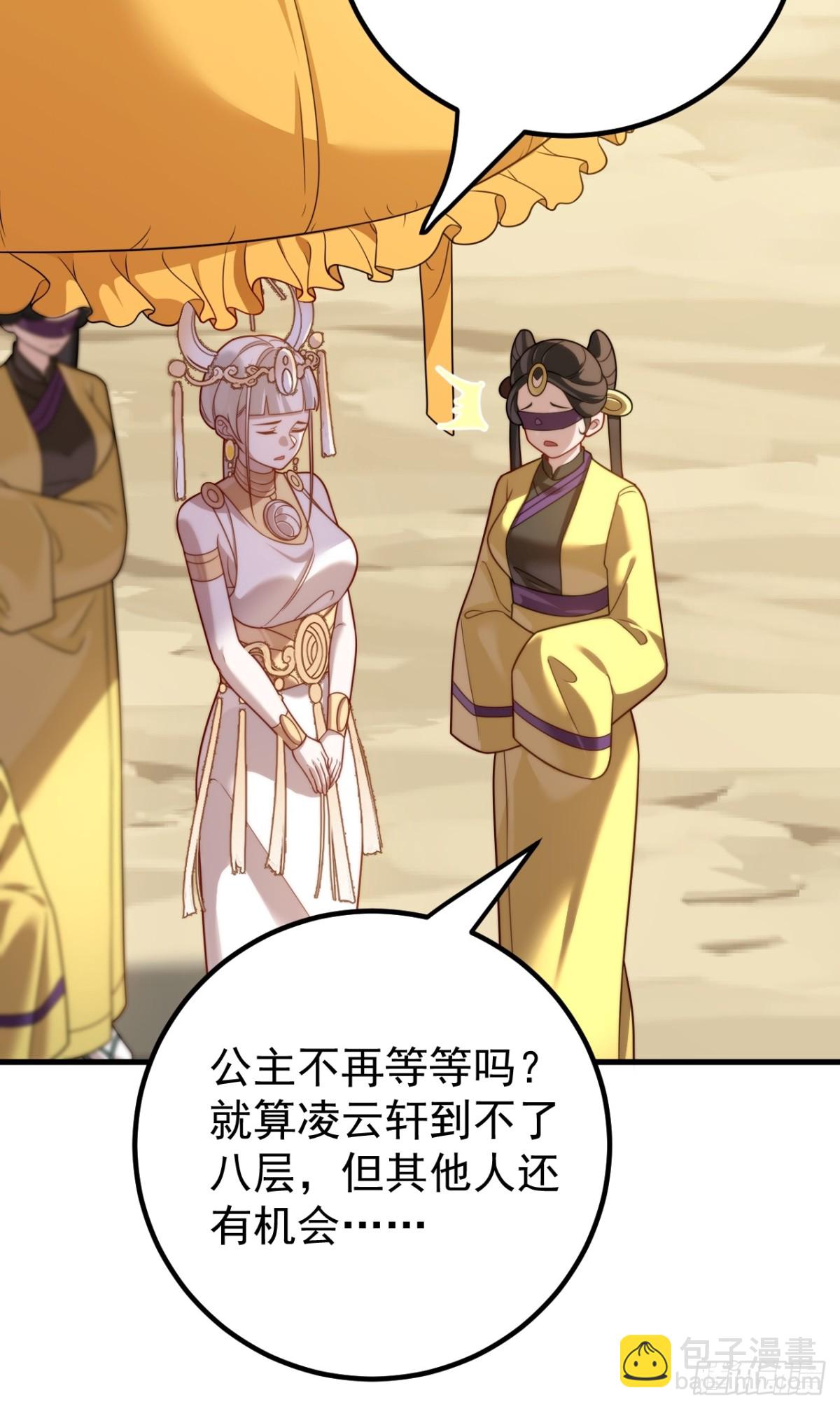我的徒弟居然是女帝 - 敘舊 - 1