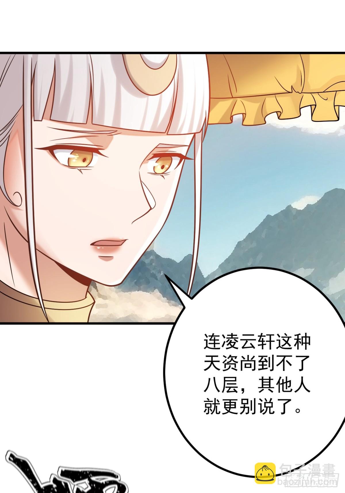我的徒弟居然是女帝 - 敘舊 - 2