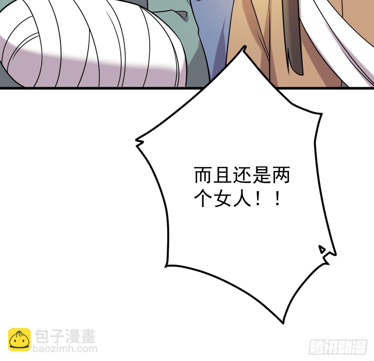 我的徒弟居然是女帝 - 敘舊 - 2