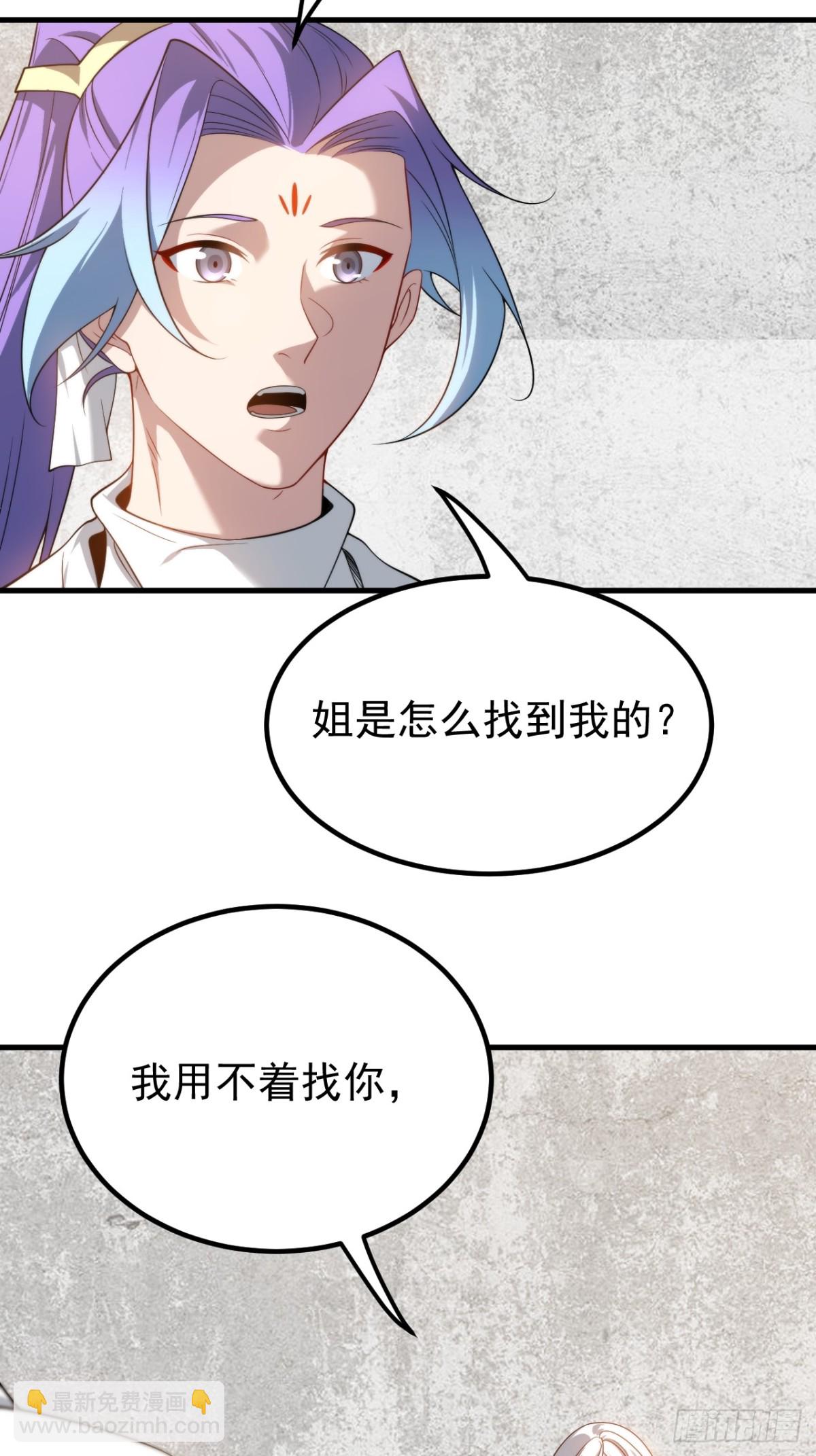 我的徒弟居然是女帝 - 敘舊 - 4
