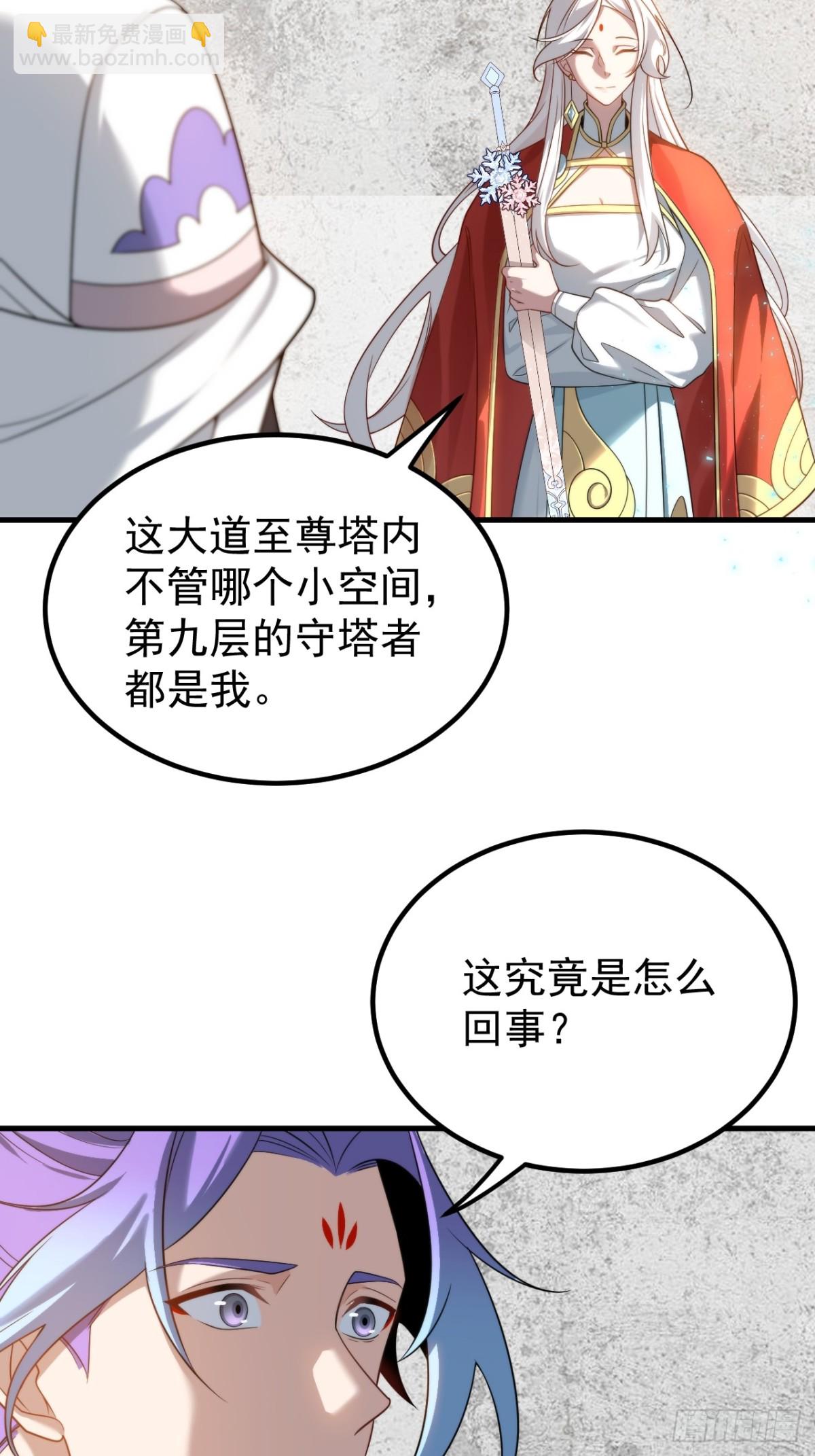 我的徒弟居然是女帝 - 敘舊 - 5