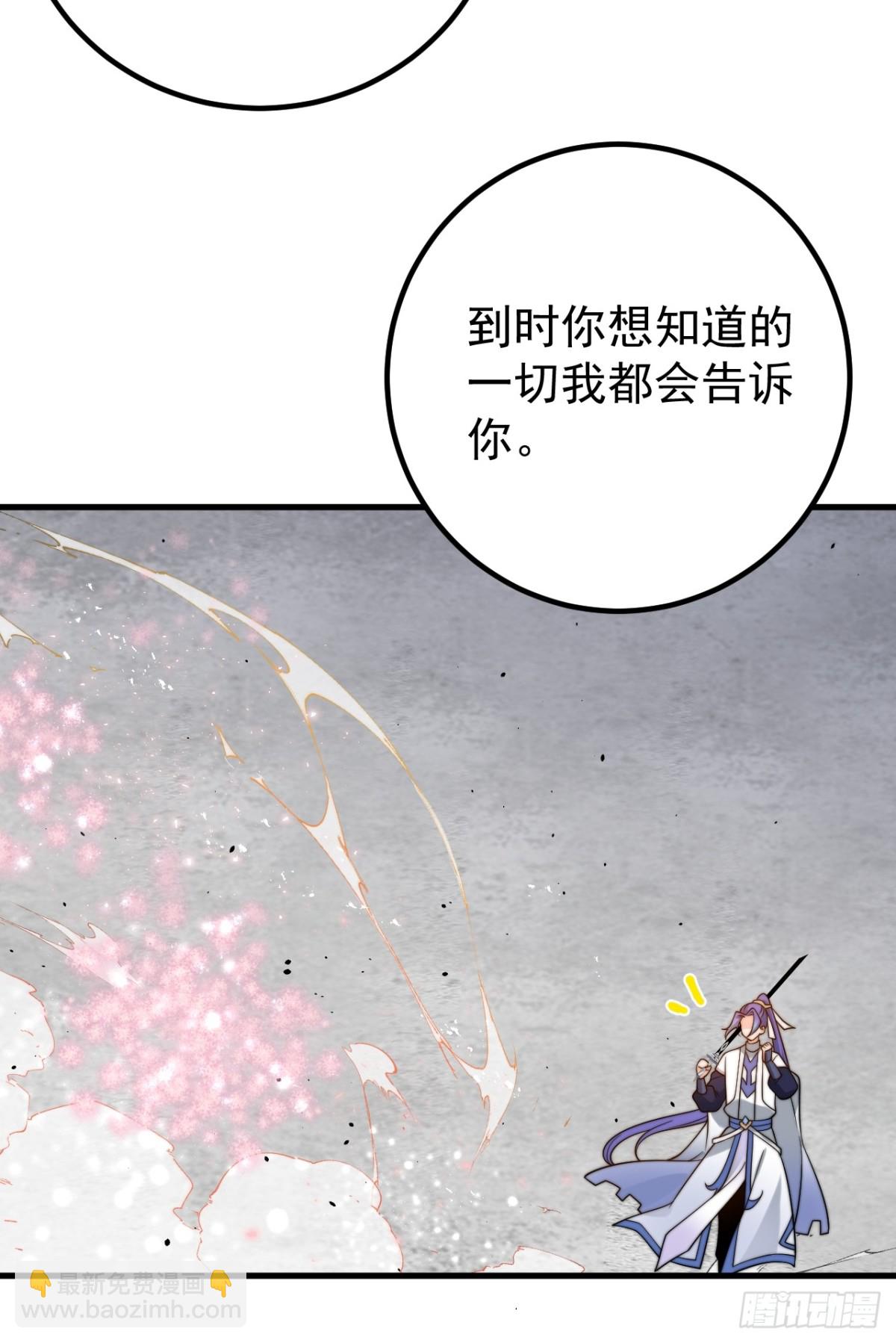 我的徒弟居然是女帝 - 紅衣女子 - 3