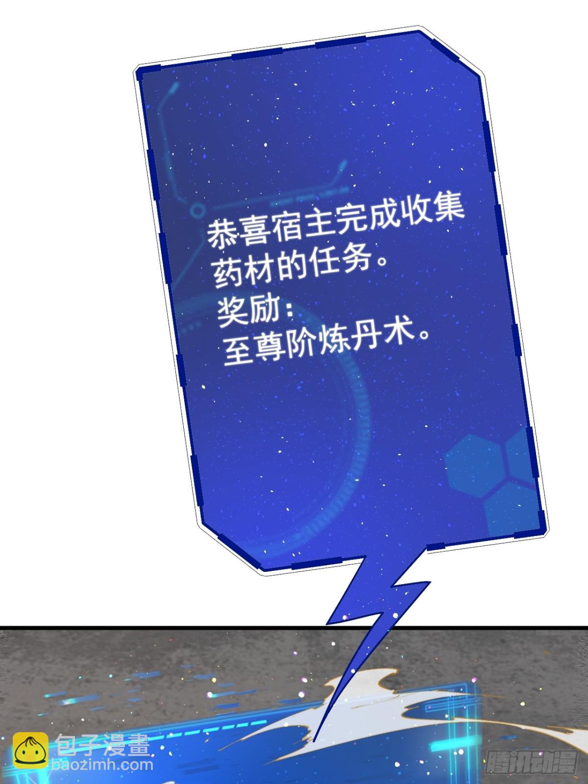 我的徒弟居然是女帝 - 紅衣女子 - 3