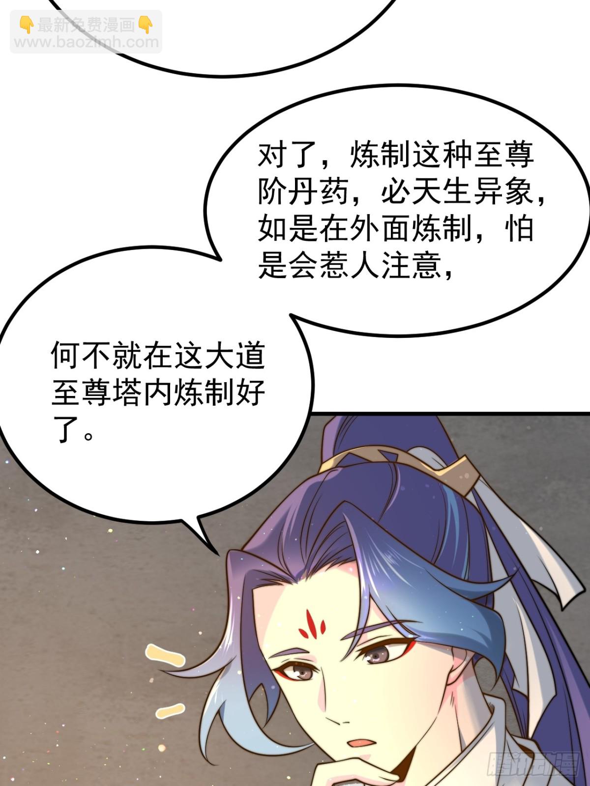 我的徒弟居然是女帝 - 紅衣女子 - 5