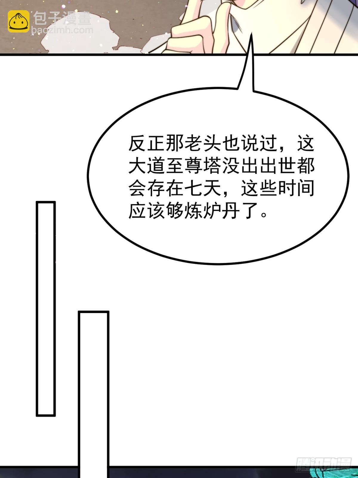 我的徒弟居然是女帝 - 紅衣女子 - 6