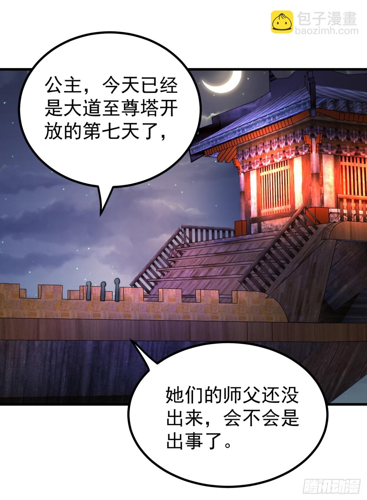 我的徒弟居然是女帝 - 紅衣女子 - 2