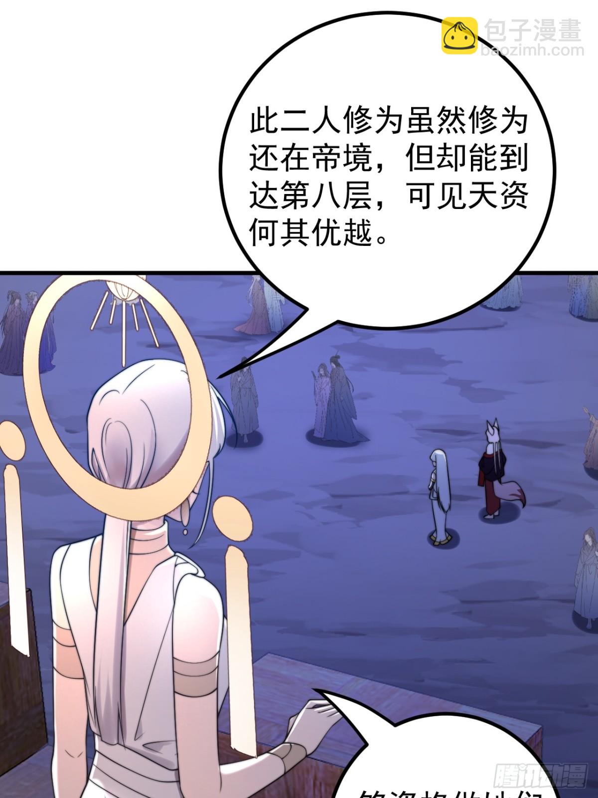 我的徒弟居然是女帝 - 紅衣女子 - 3