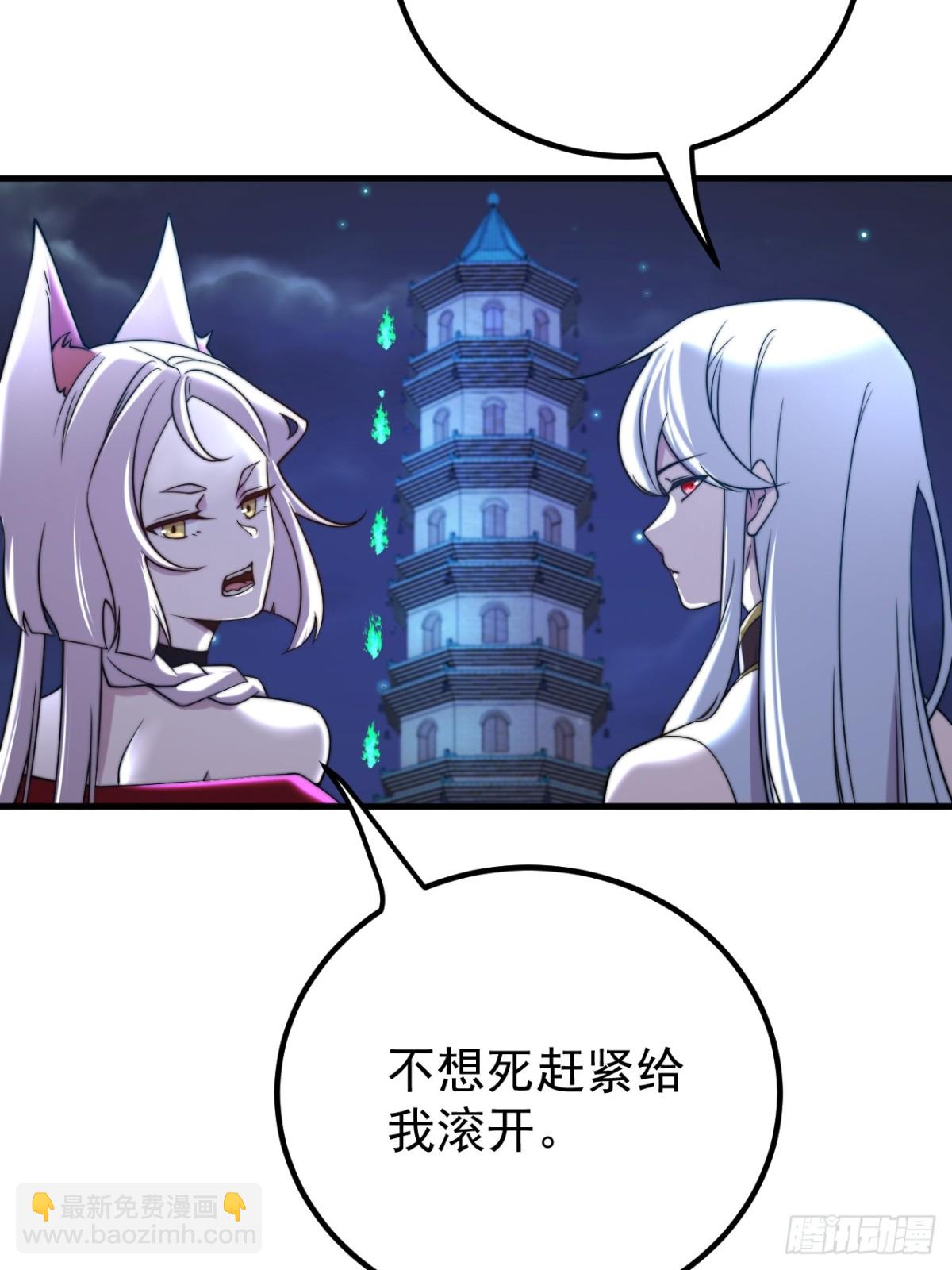 我的徒弟居然是女帝 - 紅衣女子 - 7