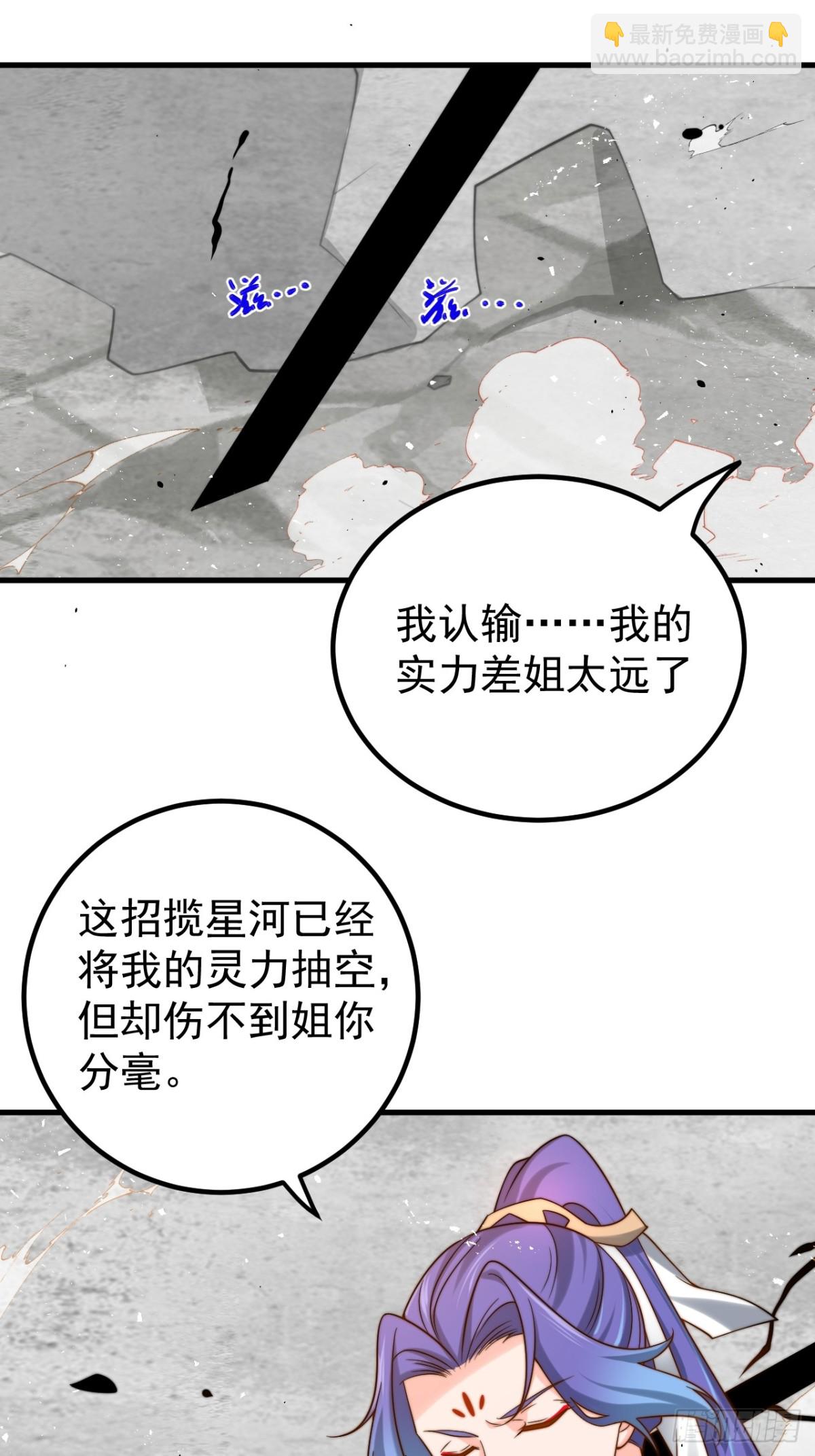 我的徒弟居然是女帝 - 紅衣女子 - 7