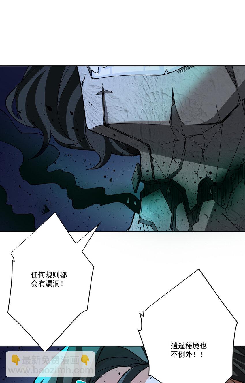 我的徒弟居然是女帝 - 14 師尊！到你出場了 - 6