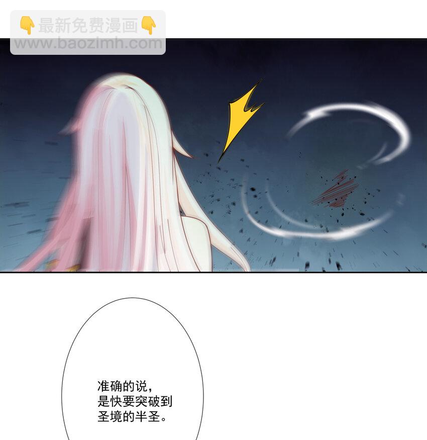 我的徒弟居然是女帝 - 14 師尊！到你出場了 - 4