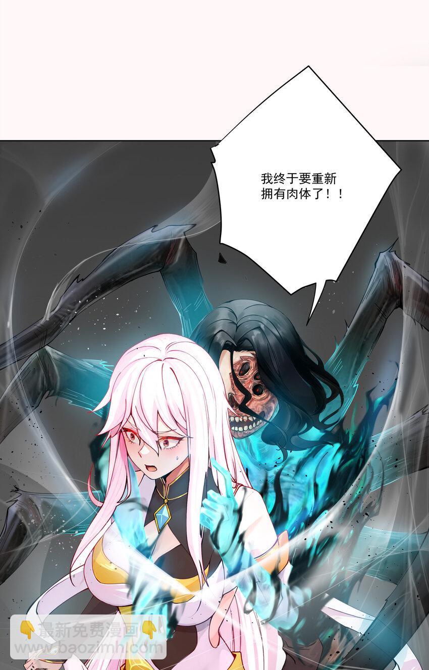我的徒弟居然是女帝 - 14 師尊！到你出場了 - 6
