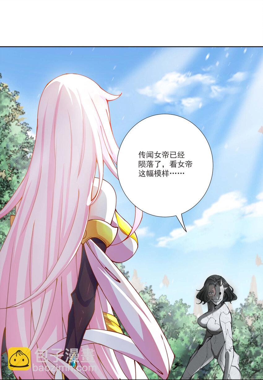 我的徒弟居然是女帝 - 14 師尊！到你出場了 - 3